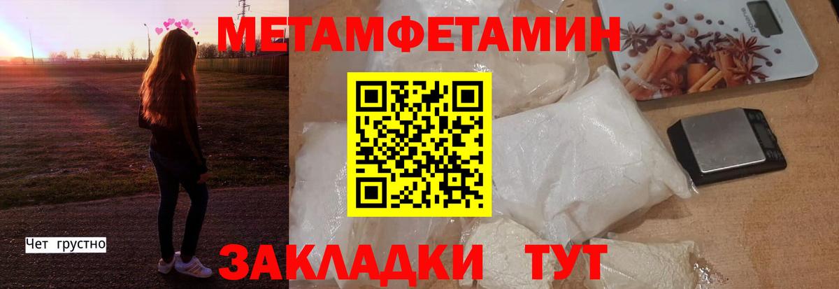 Амфетамин Premium Геленджик