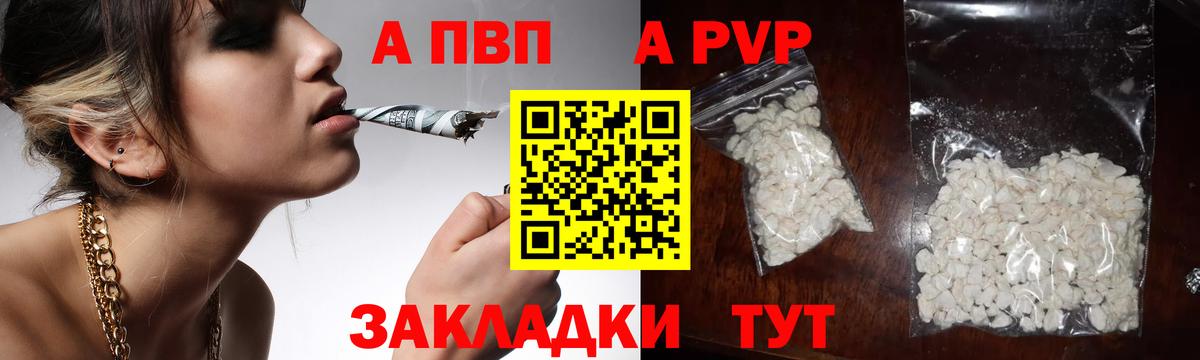 Alpha PVP Crystall Геленджик