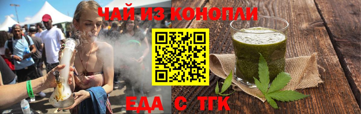 Геленджик  Canna-Cookies марихуана  Вход с VPN 