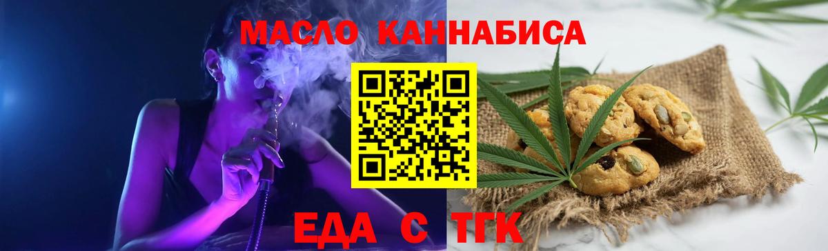 Cannafood конопля Геленджик