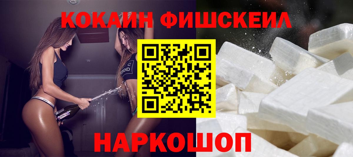 Cocaine Columbia  Вход с VPN  Cocaine Эквадор  COCAIN  Геленджик 