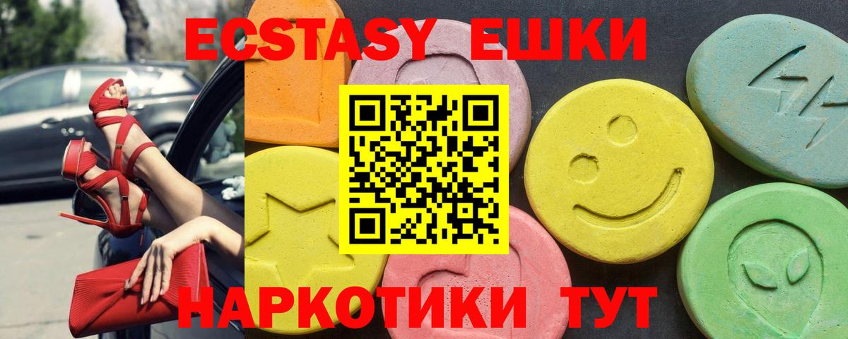 ЭКСТАЗИ mix  блэк спрут зеркало  Вход с VPN  ЭКСТАЗИ  где можно купить наркотик  Геленджик  Ecstasy MDMA 