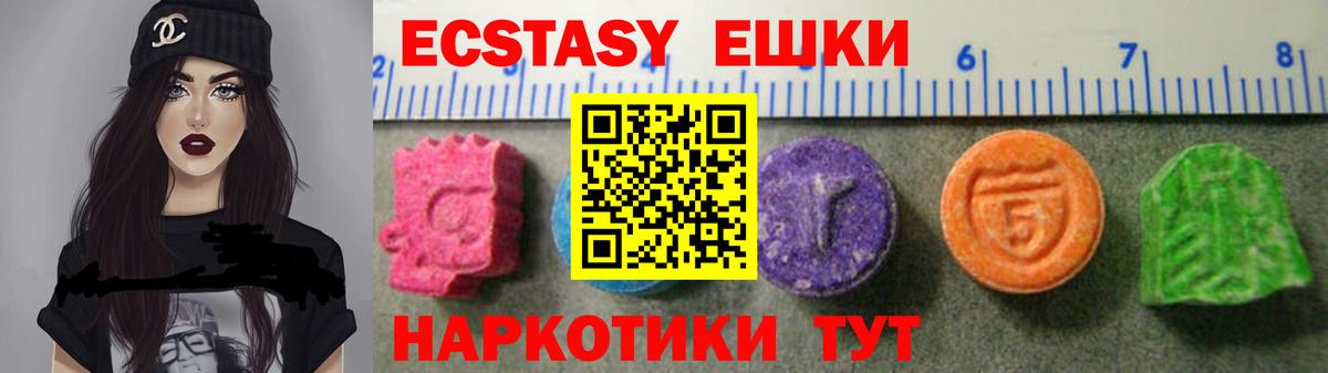 ЭКСТАЗИ XTC Геленджик