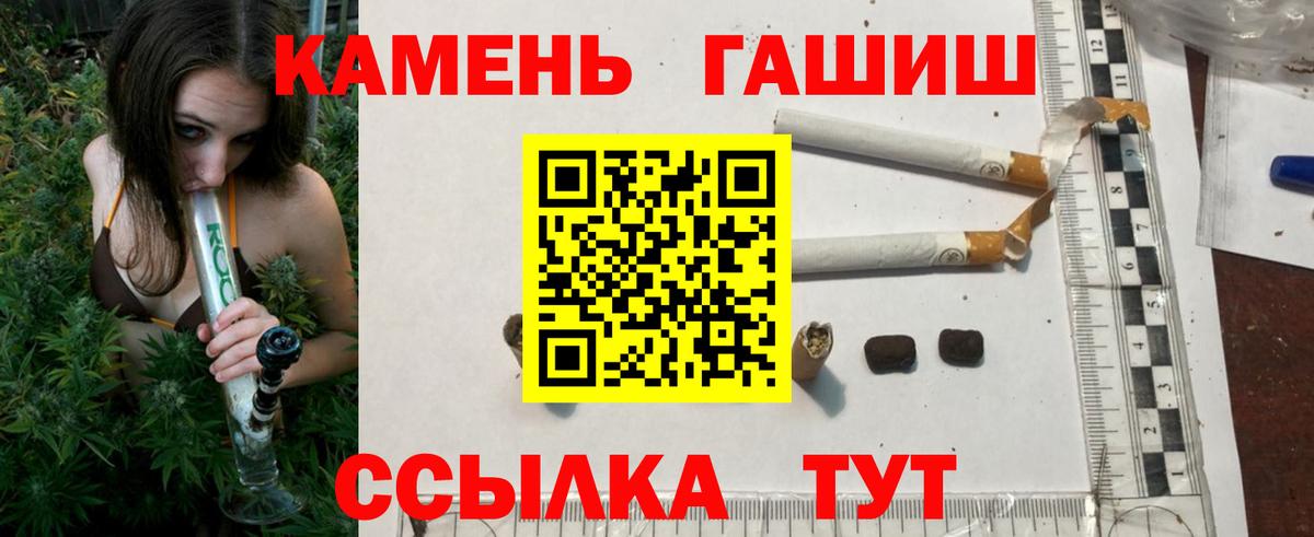 Гашиш гашик Геленджик