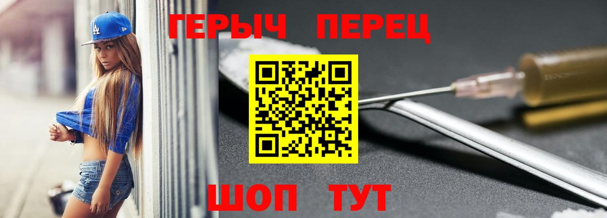 Геленджик  ГЕРОИН гречка  Вход с VPN 