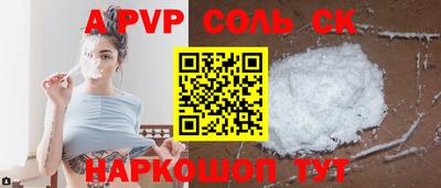 соль курить ск Гай