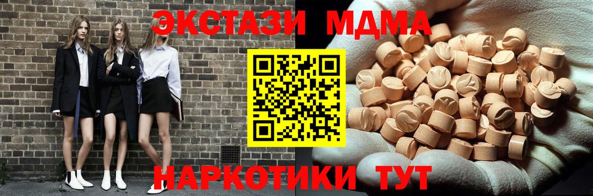 Геленджик  МДМА кристаллы  Вход с VPN 