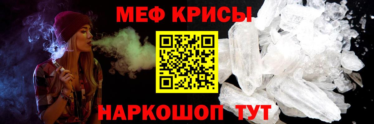 МЕФ мука Геленджик