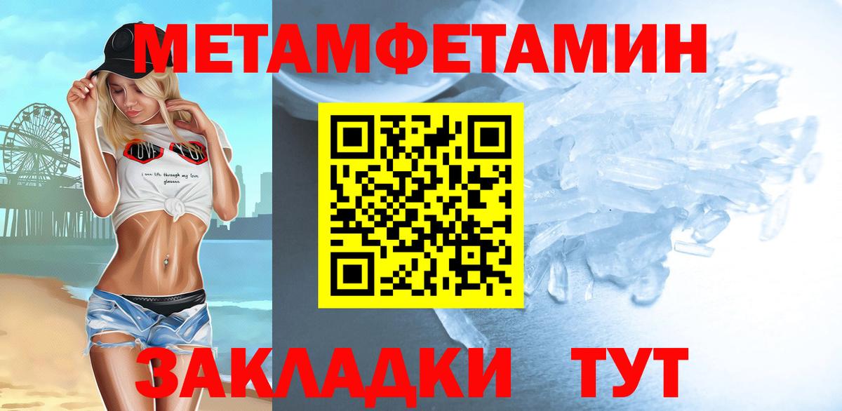 Первитин  МЕТАМФЕТАМИН витя  Геленджик  Вход с VPN  МЕТАМФЕТАМИН витя 