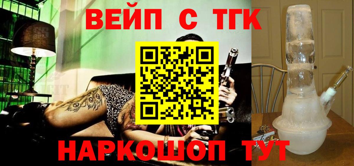 где можно купить наркотик  Дистиллят ТГК Wax  Вход с VPN  Геленджик 